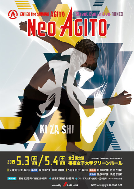 Neo Agito 2019 - 兆 （kizashi）