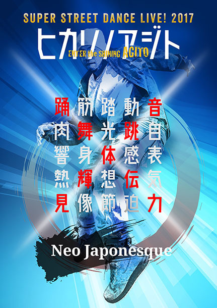 ヒカリノアジト 2017 vol.10